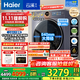 海爾（Haier）云溪Pro升級(jí)版極薄10/12公斤滾筒洗衣機(jī)全自動(dòng)540大筒徑智能投放精華洗2.0大容量一級(jí)能效國(guó)家補(bǔ)貼 12公斤+智投+語(yǔ)音+540大筒徑+1.23洗凈比