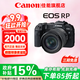 佳能（Canon）rp全畫幅微單相機  4K數(shù)碼高清vlog視頻  佳能RP專業(yè)級微單相機 RP+24-105 STM鏡頭套機 官方標配【不含內(nèi)存卡基礎(chǔ)配件 推薦購買套餐】