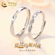 中國黃金（CHINA GOLD）S足銀莫比烏斯環(huán)情侶對戒輕奢百搭情人節生日情人節禮物送女朋友 足銀莫比烏斯環(huán)男戒+品牌禮盒 開(kāi)口可調節