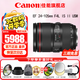 佳能（Canon） 單反鏡頭   大三元鏡頭  變焦鏡頭打鳥專業(yè)全畫幅單反相機(jī)鏡頭 EF 24-105 4L IS II USM標(biāo)準(zhǔn)變焦 官方標(biāo)配【贈(zèng)送UV濾鏡+保修延保禮包】