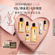 圣羅蘭（YSL）夜皇后精華乳+水護(hù)膚品套裝化妝品護(hù)膚品七夕情人節(jié)禮物生日禮物