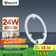 公牛（BULL）LED吸頂燈圓形燈貼磁吸安裝高亮燈珠替換燈盤光源 24W三色變光