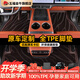 五福金牛定制TPE汽車(chē)腳墊全包圍適用于海鷗朗逸雅閣秦宋plus元思域皓影CRV 雙層-咖色TPE腳墊+咖色鉆石毯 五座專(zhuān)車(chē)定制 聯(lián)系客服核對車(chē)型年份
