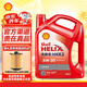 殼牌機油全合成5w-30超凡喜力極凈超凡 紅殼HX3 5W30 4L