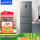 新飛（Frestec）281升變頻一級能效三門(mén)小型冰箱 家用風(fēng)冷無(wú)霜寬幅智能變溫節能 國家補貼BCD-281WK3AT