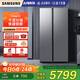 三星（SAMSUNG）金晨推薦 AI神冰箱5系煥新款 655L雙開門超大容量家用冰箱變頻風(fēng)冷無霜政府補(bǔ)貼 銀 RS70F65P1TSC