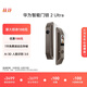 華為智能門(mén)鎖 2 Ultra AI掌靜脈3D人臉雙解鎖 外鎖 IPX5 級防水 超清貓眼 指紋鎖 電子鎖密碼鎖