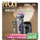 博朗9系巔峰版2.0吉列剃須刀手動(dòng)清潔護(hù)理中心德國(guó)進(jìn)口往復(fù)式電動(dòng)剃須刀送老公生日禮物七夕情人節(jié)禮物