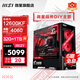 微星MSI全家桶海景房 i5 12600KF/4060/4070S顯卡 設計師游戲整機臺式組裝電腦主機 DIY組裝機AI建模 12600KF+4060丨配置一