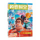 瘋狂英語時(shí)空特輯4 視野卷 期刊雜志 英語廣場(chǎng)（新版）--天星教育