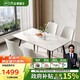 芝華仕（CHEERS）巖板餐桌椅子全套家用小戶(hù)型2025新芝華士PT080全托白1.4四椅白方