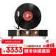 gramovox格萊美黑膠唱片機復古留聲機音響高端藍牙音箱一體機禮物3代 胡桃木色+唱片4選1