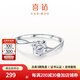 喜鉆【真鉆附證書(shū)】S925銀鉆石戒指女天使之吻鉆戒時(shí)尚百搭戒指婚戒 天使之吻戒指 12號