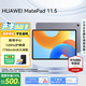 華為平板電腦MatePad 11.5英寸【國家補(bǔ)貼】120Hz高刷護(hù)眼屏學(xué)生學(xué)習(xí)網(wǎng)課教育中心游戲娛樂2024新款 標(biāo)準(zhǔn)版丨8+256GB WiFi 深空灰 官方標(biāo)配+【曬單豪禮】