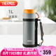 膳魔師（THERMOS）保溫壺家用1L大容量不銹鋼家用熱水瓶戶外旅行暖水壺FFW-1000 GY