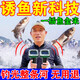 超聲波誘魚(yú)器黑科技聲納探魚(yú)器太陽(yáng)能萬(wàn)能進(jìn)口聲波聚魚(yú)劑捕魚(yú)神器 一個(gè)【誘光整條河】