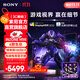 索尼【清涼季】SONY INZONE 英縱 M9 II 電競顯示器 27英寸4K 160Hz 全陣列式背光 IPS面板 PS5?適配 INZONE M9 II