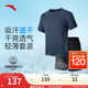 安踏（ANTA）速干套裝丨男運動短袖短褲夏跑步套裝足球套裝訓(xùn)練服兩件套晨練服 【肩頭小logo】深夜藍7114-7 XXL/185