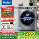 海爾（Haier）10公斤滾筒洗衣機 XQG100-BD14386TLU1直驅精華洗雙智能投放 XQG100-BD14386TLU1