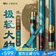沃鼎王朝系列漢釣魚(yú)竿超輕超硬輕量大物竿鰱鳙竿巨物竿手竿魚(yú)桿臺釣竿 7.2m 【漢-極輕大物竿】