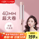 崔婭負離子卷發(fā)棒 40mm超大波浪卷發(fā)器 防燙不傷發(fā)懶人神器 韓式中長(cháng)發(fā)卷 【教師節禮物】T303F