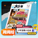 【陽光少年報(bào)官方旗艦店】陽光少年報(bào)小學(xué)版/初中版2025年2026年全年訂閱送好禮1-12月/1-6春夏秋冬合訂本報(bào)紙雜志大少年1-6年級(jí)中小學(xué)生科普好奇號(hào)過刊新聞 【每周發(fā)一次】初中25年9月-26
