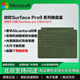 微軟Surface鍵盤(pán)PRO11/10/9/8/X/12平板電腦鍵盤(pán)原裝鍵盤(pán)蓋磁吸背光鍵盤(pán)13英寸pro7/6/5/4 GO/4/3/2 pro8/9/X帶筆槽鍵盤(pán)森野綠【國行原封正品】 13寸