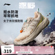 李寧逐野丨防風(fēng)防潑水休閑慢跑鞋女鞋2025新款時(shí)尚百搭運(yùn)動(dòng)鞋ARSV162