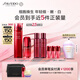 資生堂（SHISEIDO）紅腰子精華+紅色蜜露精萃液 抗老美白保濕護膚品生日禮物送女友