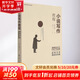 小說(shuō)寫(xiě)作教程 虛構(gòu)文學(xué)速成全攻略 中國(guó)人民大學(xué)出版社 (美)杰里·克里弗 著 王著定 譯 創(chuàng)意寫(xiě)作書(shū)系 書(shū)籍 圖書(shū)