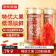 鎖鮮枸杞干果140g（70g*2）特優(yōu)大果中寧頭茬高端紅枸杞中秋禮品