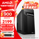 AMD銳龍 R5 5600GT/5700G/ 辦公游戲臺式組裝電腦主機整機DIY組裝機顯示器一體辦公機 R7 5700G+16G+512G丨配四 單主機