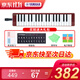 雅馬哈口風(fēng)琴成人小學(xué)生專用37鍵P37D專業(yè)教學(xué)娛樂兒童音樂入門鍵盤樂器 37鍵P-37D棕紅色