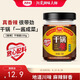 丁點(diǎn)兒干鍋醬麻辣香鍋炒菜香辣川味麻辣燙龍蝦料冒菜【香辣】干鍋醬150g