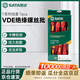 世達（SATA）T系列VDE絕緣螺絲批工具組套 7pcs 09303