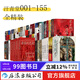 【贈徽章3枚】咨詢(xún)優(yōu)惠 汗青堂叢書(shū)全套153冊 棉花帝國 被統治的藝術(shù) 五四運動(dòng)史等已更新到汗青堂155 世界史中國史歐洲史 后浪正版