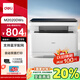 得力（deli）M2020DWs黑白多功能打印機 打印復印掃描三合一 A4辦公家用學(xué)習自動(dòng)雙面打印激光打印機
