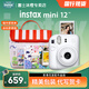 富士（FUJIFILM）mini 12拍立得相機迷你mini 7+/se/9/11/90/99升級版一次成像自帶美顏學(xué)生款便宜套餐含相紙禮物 茉莉白【影像花室套裝】 套餐二【標配+10張相紙+水晶殼+