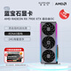 藍(lán)寶石（Sapphire）AMD RADEON RX 7900 XTX/9070/XT 系列 deepseek AI人工智能渲染 黑神話悟空臺式機(jī)電競游戲顯卡 RX 7900 XTX 24G 超白金