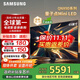 三星（SAMSUNG）政府補貼20%QNX9D系列NeoQLED量子點(diǎn) MiniLED電視薄4K 120Hz高刷 HDMI2.1 潘通色彩認證AI畫(huà)質(zhì)家電 65英寸 QA65QNX9DAJXXZ