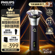 飛利浦電動剃須刀電動3系旋風(fēng)PRO刮胡刀電動胡須刀剃胡刀生日禮物送男士/男生實(shí)用教師節(jié)禮物 【旋風(fēng)般速剃丨超長續(xù)航】深紫色