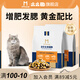 么么獸貓糧凍干雙拼全面營(yíng)養 幼貓成貓主糧全價(jià)糧 全階段通用型 到手2袋6斤20%人選擇