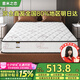 意米之戀席夢(mèng)思乳膠彈簧床墊透氣面料加厚墊子 1.35m*1.9m 20cm厚 TH9-02