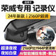 榮威行車(chē)記錄儀2025款專(zhuān)用i5/RX5plus/i6max/360/350/d7/科萊威 3K超清【單鏡頭+32G高速內存卡】 升級版+聲控+夜視【十年質(zhì)?！? title=