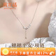 周百福 穗穗平安銀項鏈女生鎖骨鏈吊墜生日七夕情人節禮物送女友閨蜜