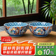 美濃燒日本進(jìn)口碗家用5英寸飯碗宮廷風(fēng)藍彩碗2件套
