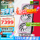 七彩虹（COLORFUL） RTX 5070Ti 戰斧 Ultra Advanced銀鯊 OC 12GB 16GB GDDR7 DLSS 4 電競光追游戲設計電腦顯卡 RTX 5070Ti U W O
