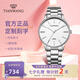 天王（TIAN WANG）情侶手表一對鋼帶石英表正品輕薄時尚防水品牌腕表七夕情人節(jié)禮物 【簡約款】31332男表