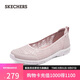 斯凱奇（Skechers）七夕禮物單鞋女鞋夏季透氣一腳蹬平底淺口輕便休閑鞋工作鞋100686