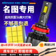 科浦仕適用現代名圖汽車(chē)led大燈改裝遠近一體遠光燈近光燈led車(chē)燈泡 9K名圖 14-19款【近光】2支裝